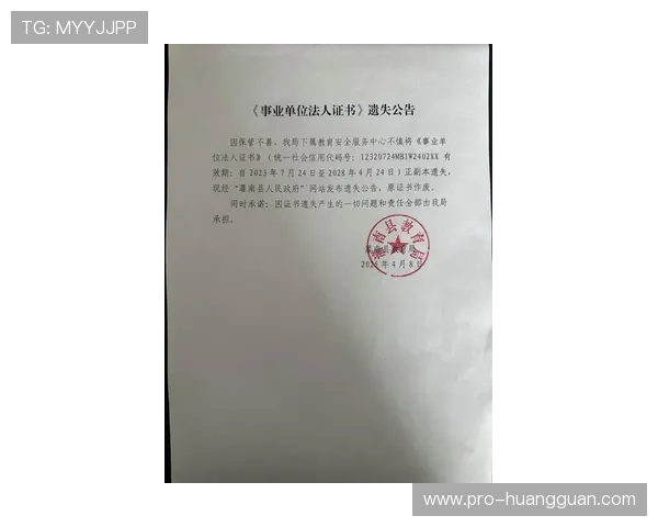 皇冠登录最新消息:近期官方公告与安全措施更新情况 皇冠登录最新消息:近期官方公告与安全措施更新情况