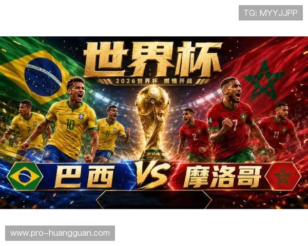 摩洛哥vs巴西世界杯直播在线观看入口及比赛时间详细介绍 摩洛哥vs巴西世界杯直播在线观看入口及比赛时间详细介绍