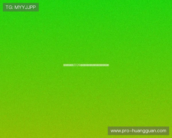 皇冠登入网址:2026世界杯赛场上的明星球员表现与最佳进球盘点 皇冠登入网址:2026世界杯赛场上的明星球员表现与最佳进球盘点